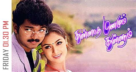 Thullatha Manamum Thullum Mp4 Movie Free Download - fasrfantasy