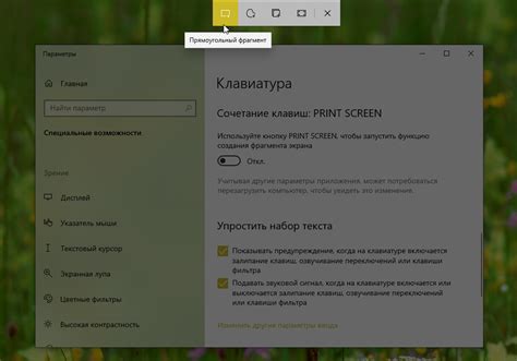 как сделать снимки экрана на компьютере