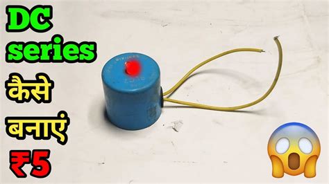 How To Make DC Series Test Lamp Ll DC Series Kaise Banaen Ll How To