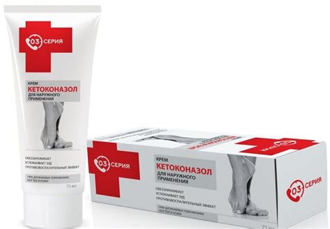Кетоконазол Мазь Цена – Telegraph