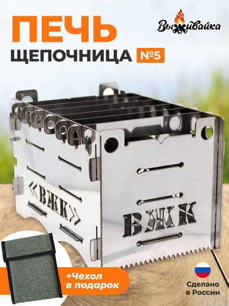 Печь щепочница Выживайка 5, печка складная походная, топка ...