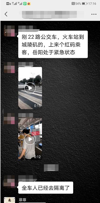 【辟谣侠盟】网传22路公交车上扫出“红码”，人车都被拖走？真相是···岳阳