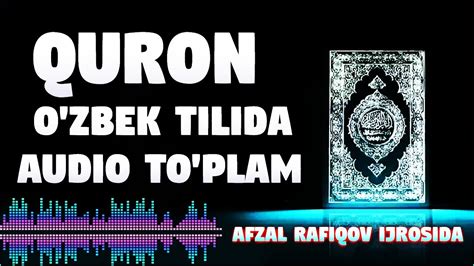 QURON UZBEK TILIDA AUDIO TOPLAMI | AFZAL RAVIQOV IJROSIDA - YouTube