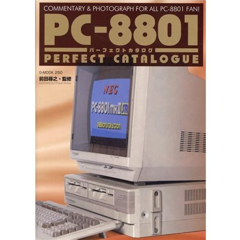 Pc 8801パーフェクトカタログ G Mook Mook 5438728 タワーレコード Yahoo 店 通販 Yahoo ショッピング