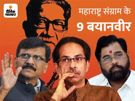 Sanjay Raut Maharashtra Political Crisis Reaction Eknath Shinde Uddhav Thackeray Kamal Nath