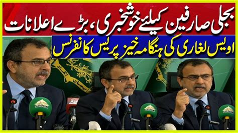 Good News For Power Consumers Minister Energy Awais Leghari Makes