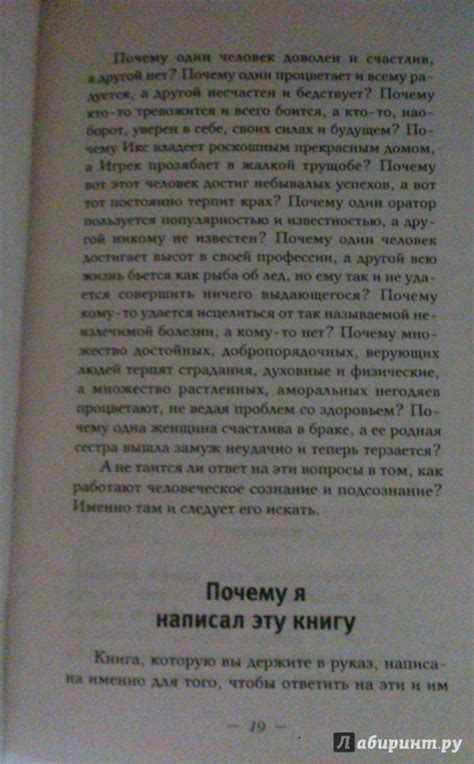 Книга: Телепсихика. Как использовать скрытые возможности подсознания ...