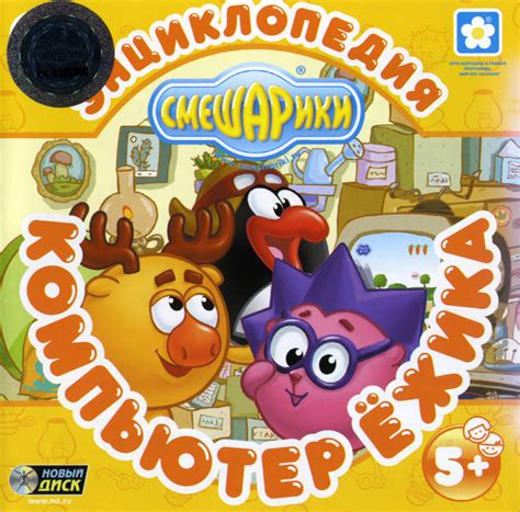 Фан-клуб "Мир смешариков" » Блины и ковры игр