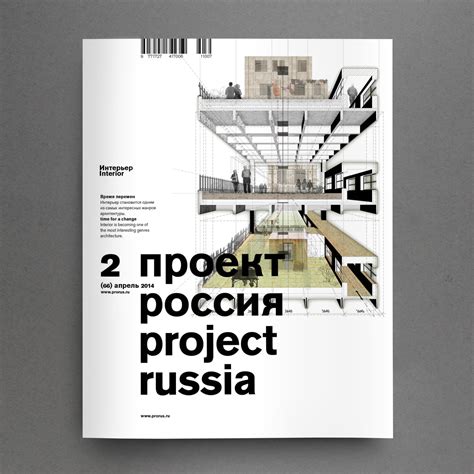 Redesign of the architectural magazine PROJECT RUSSIA on Behance