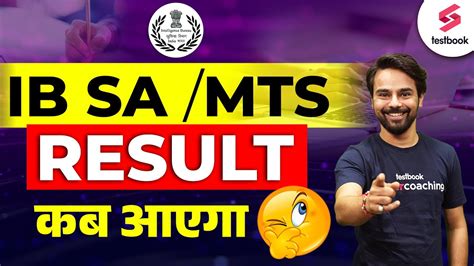 IB Security Assistant MTS Result 2023 IB SA MTS Result And Cut Off