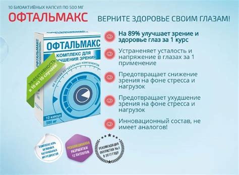 Глазные капли для улучшения зрения: лучшие средства для восстановления ...