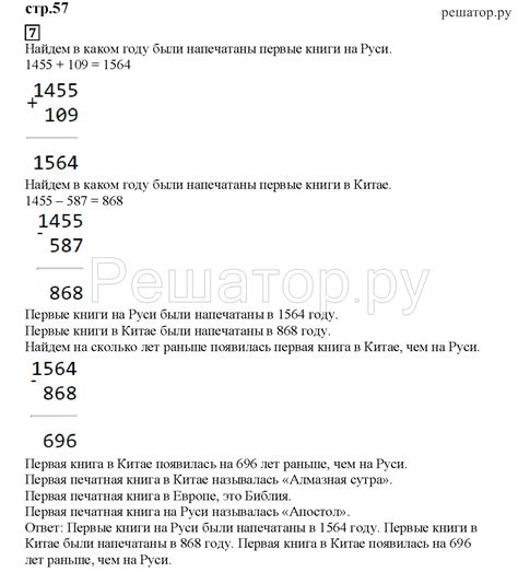 ГДЗ по математике 3 класс Башмаков, Нефедова (часть 1, 2)