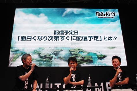 Tgs2023 「機兵とドラゴン」は“面白くなったら配信”。安藤武博氏と森山 尋氏が手がける「運命共同体」をコンセプトとしたゲーム