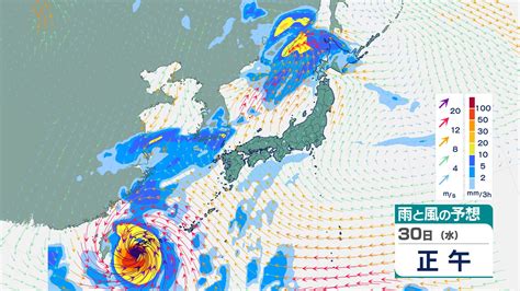 【台風情報】「台風9号」今後非常に強い勢力へ「台風10号」日本の東へ北上見込み 気象庁・アメリカ・ヨーロッパ予報機関の進路予想は？ Tbs News Dig