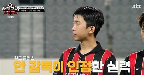 임영웅과 리턴즈 Fc 대승 거두며 리벤지 성공