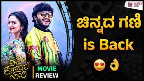 Krishnam Pranaya Sakhi Movie Review Golden⭐ganesh Kadakk Cinema