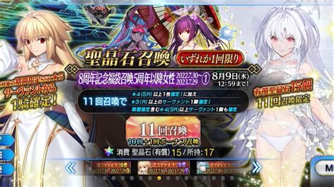 【fgo】8周年記念福袋！レディアヴァロンが欲しい！ Youtube