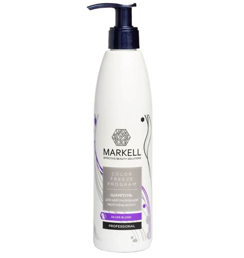 Шампунь Markell Для нейтрализации желтизны волос PROFESSIONALcolor ...