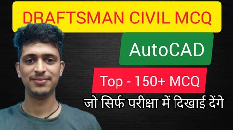 Autocad Mcq Most Important Mcq Autocad Draftsman Civil Autocad