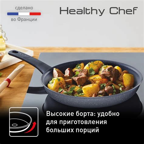 Сковорода Tefal Healthy Chef 26 см G1500572, цена 4399.00 руб. в ...
