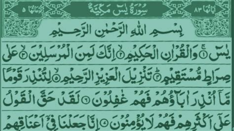 Surah Yaseen Yasin Dua Episode 000003 Daily Quran Tilawat Surah