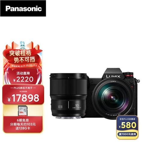 手慢无Panasonic 松下 S1R 全画幅微单相机 4730万像素相机 17898元到手 数码影音 中关村在线