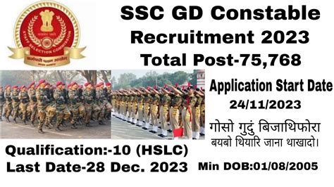 SSC GD Constable 75 768 Post Recruitment 2023 YouTube