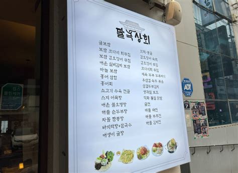 창원상남동맛집 팔복상회 분위기 좋은 술집 네이버 블로그