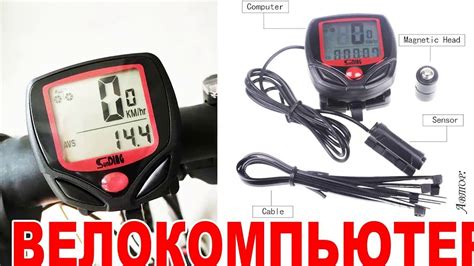 купить велоспидометр на алиэкспресс - YouTube