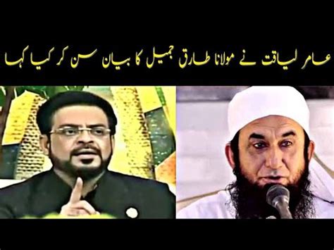 Aamir Liaquat Husain In Ramzan Transmission Molana Tariq Jameel L