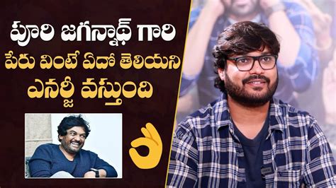 Director Ram Abbaraju Super Words About Director Puri Jagannadh