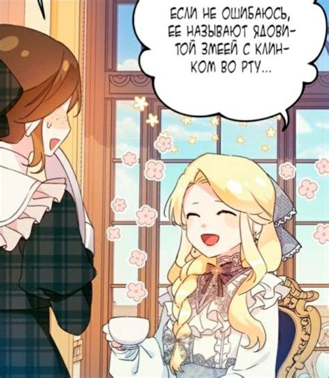 「Злодейка-марионетка」おしゃれまとめの人気アイデア｜Pinterest｜Гоголь | 木偶, 漫画, 韓国
