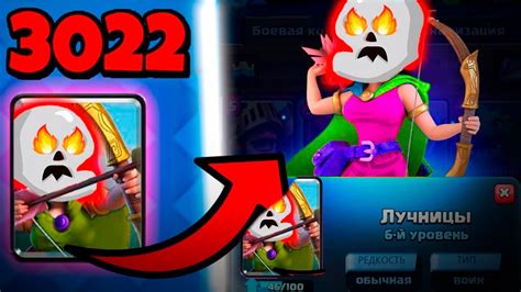 Evolution Of Archers Clash Royale Youtube