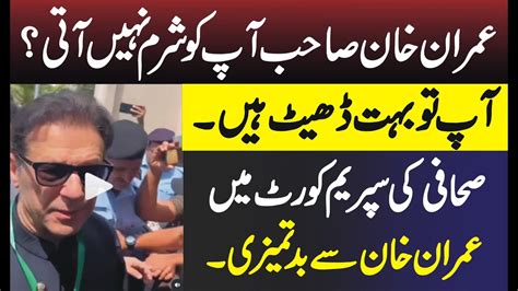 Imran Khan Pti Latest News Updates Journalist Insulted Khan In Court