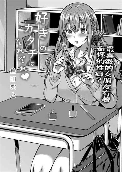 Artist Kurata Muto Nhentai Hentai Doujinshi And Manga