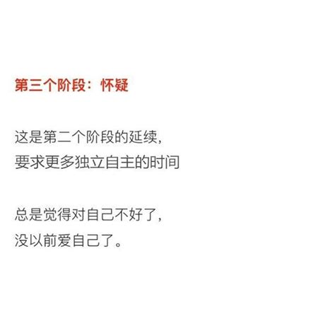 恋爱的的这四个阶段 每一个阶段都不要放弃，你走到哪个阶段了