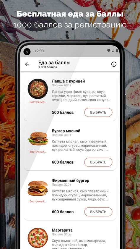 К Порогу доставка еды for Android - Download