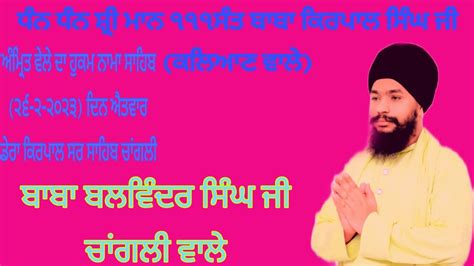 🙏 ਸਮਾਂ ਕੱਢਕੇ ਜ਼ਰੂਰ ਸੁਣੋ ਜੀ 🙏 ਹੁਕਮ ਨਾਮਾ ਸਾਹਿਬ 🙏 Youtube