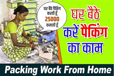 Pen Packing Work From Home 2024 Best Idia पसल और कलम पकग क कम