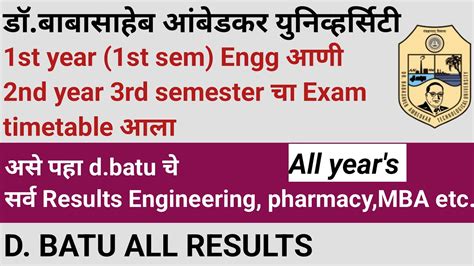 Dbatu Time Table B tech engineering अस पह कणतयह year च Result