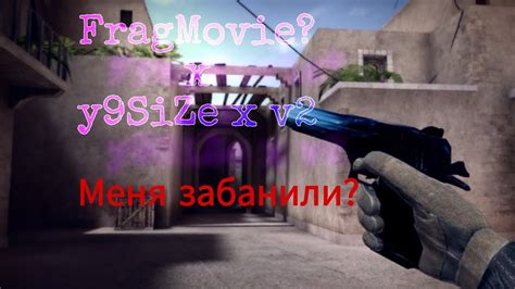 меня забанили? - YouTube