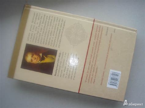 Книга: Певерил Пик - Вальтер Скотт. Купить книгу, читать рецензии ...