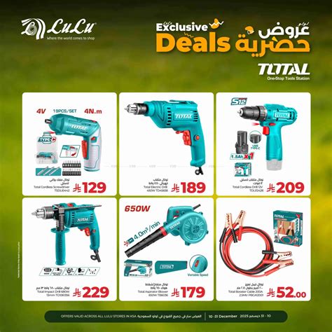 Online exclusive deals will soon launch on the hibbits site 9