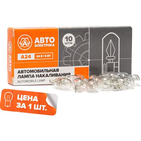 Автолампа АВТОЭЛЕКТРИКА а24-5 w2,1x9,5d бесцокольная, 24 в, 09.02380 ...