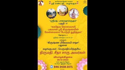 Prayers By Srila Sukadeva Goswami SB 2 4 20 To 24 Tamil Session By H