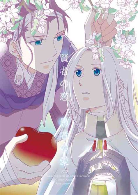 Parody Arslan Senki The Heroic Legend Of Arslan Nhentai Hentai Doujinshi And Manga