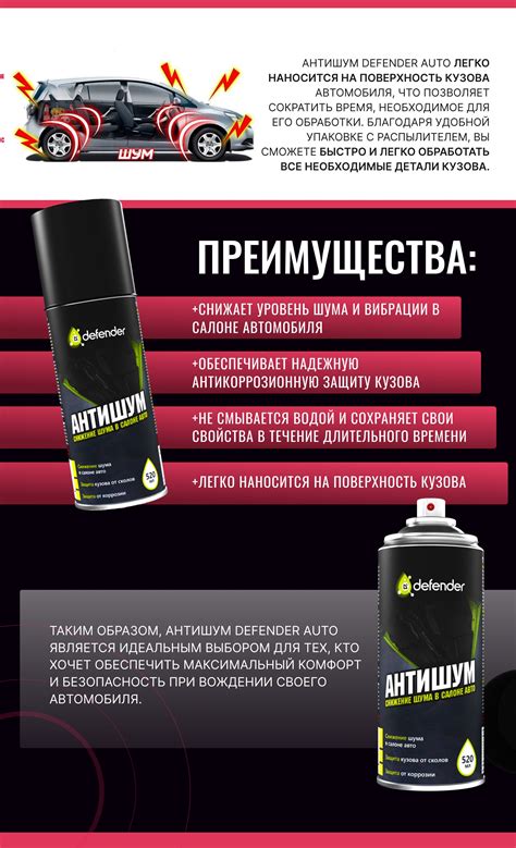 Покрытие антикоррозийное Defender - купить по выгодным ценам в интернет ...