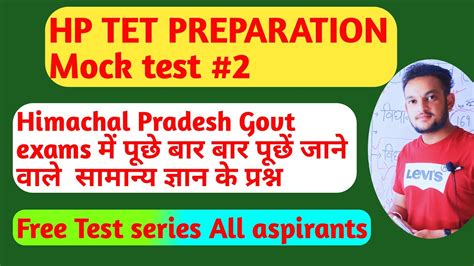 Hp Tet Preparation Tgt Jbt All Hp Tet Aspirants Mock Test Sst Gk Hp