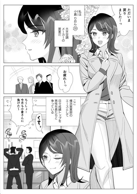 プライドの高いキャリア女子がバツイチ不良上司に寝取られる話 同人誌 エロ漫画 Nyahentai