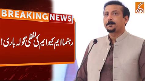 Big Revelation Of Mqm Senior Leader Faisal Sabzwari Breaking News Gnn Youtube